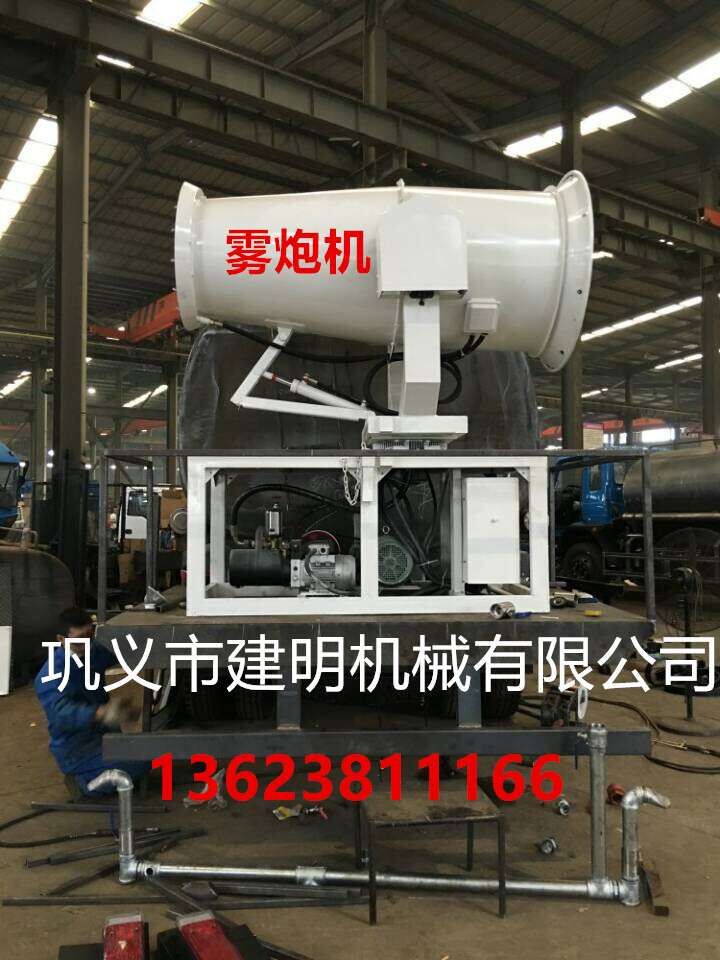 移動(dòng)霧炮機(jī)