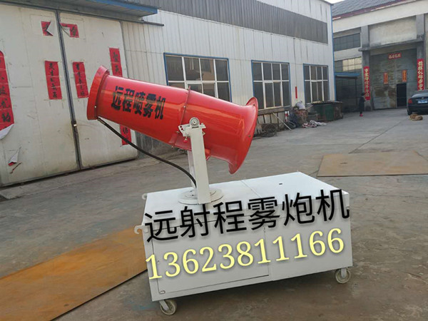 遠(yuǎn)程霧炮機(jī)