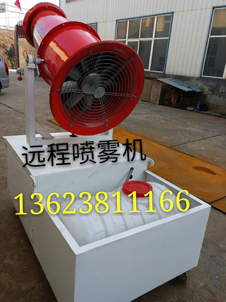 遠(yuǎn)程噴霧機(jī)